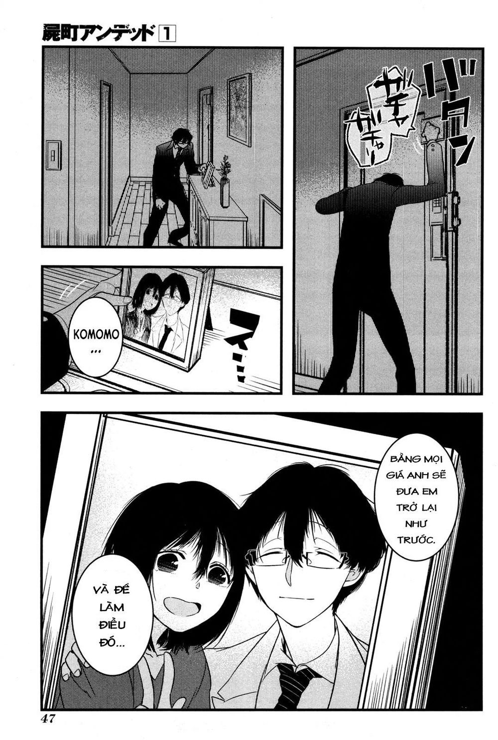 shikabanechou undead chapter 1 47