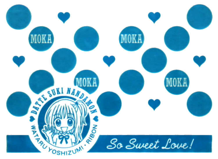 datte suki nan damon chapter 1 47