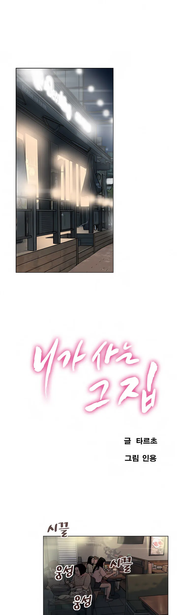 anh ta, tôi, cô ấy chapter 6 1