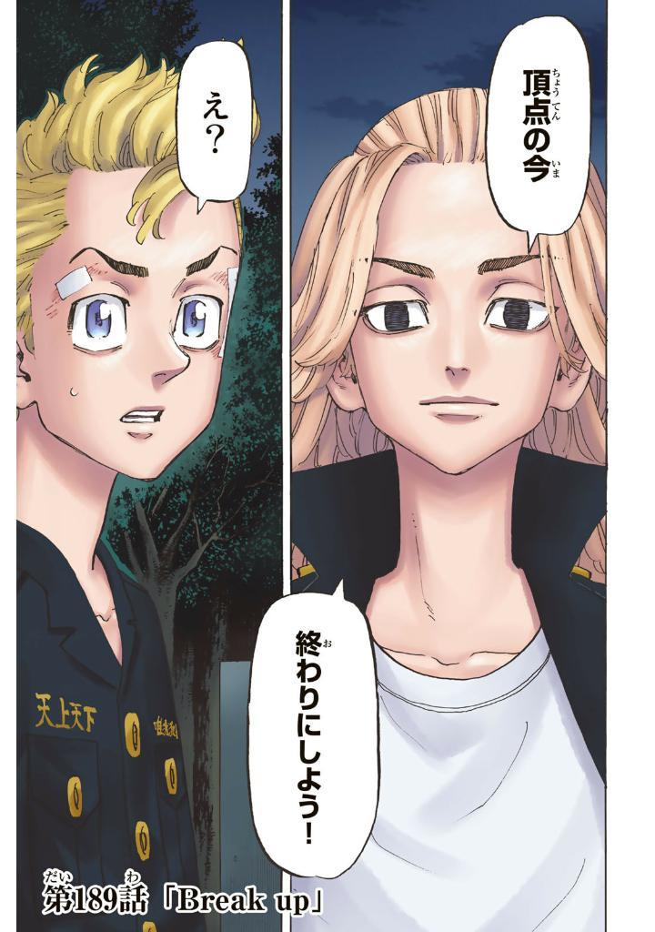 Tokyo Revengers Brilliant Full Color Edition 22 (Japanese Edition)