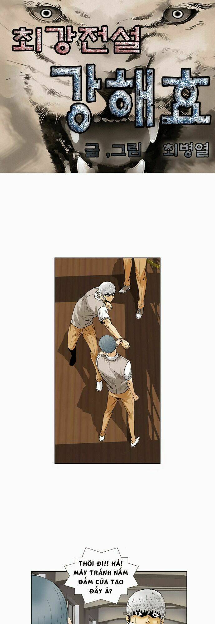 ultimate legend: kang hae hyo chapter 62 2