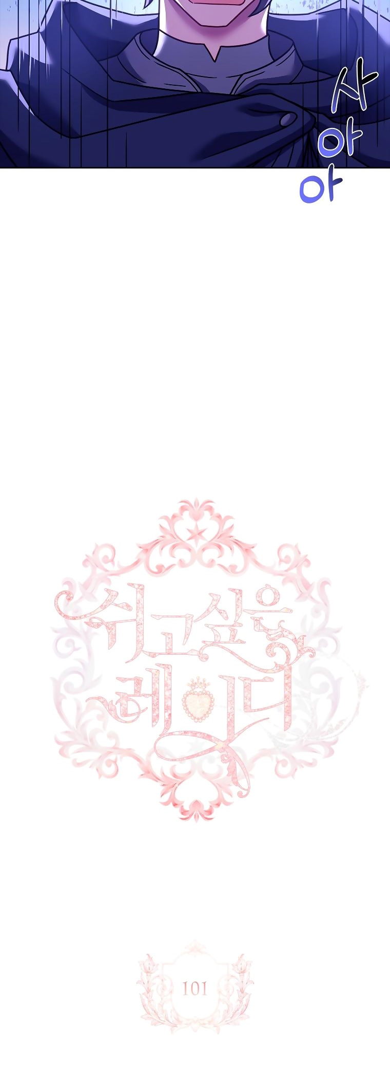 tiểu thư chỉ muốn được nghỉ ngơi chapter 101 19