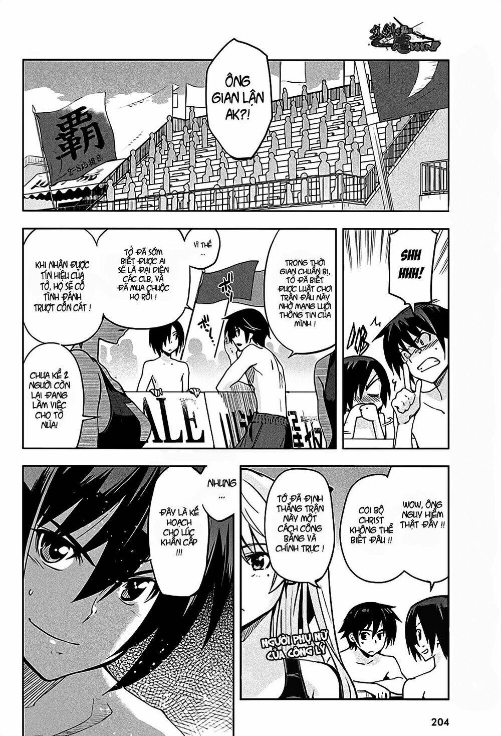 shinken de watashi ni koi shinasai chapter 12 3