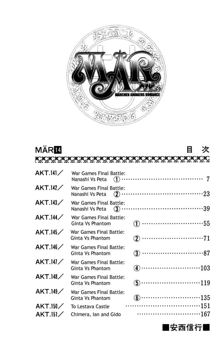 mar heaven chapter 141 5