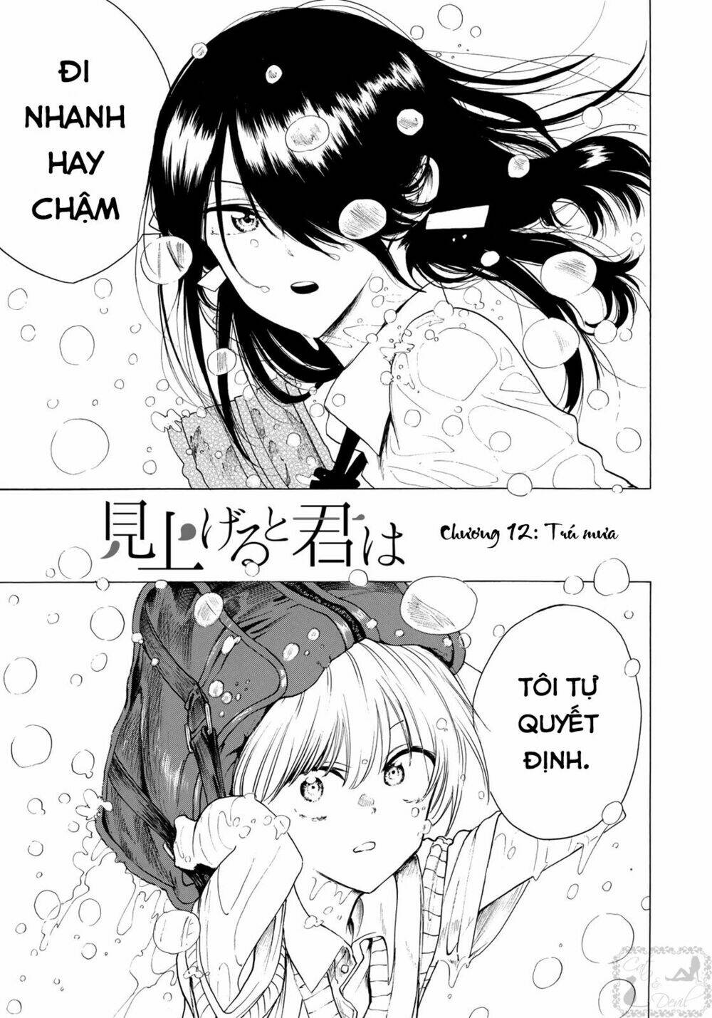 miageru to kimi wa chapter 12 4
