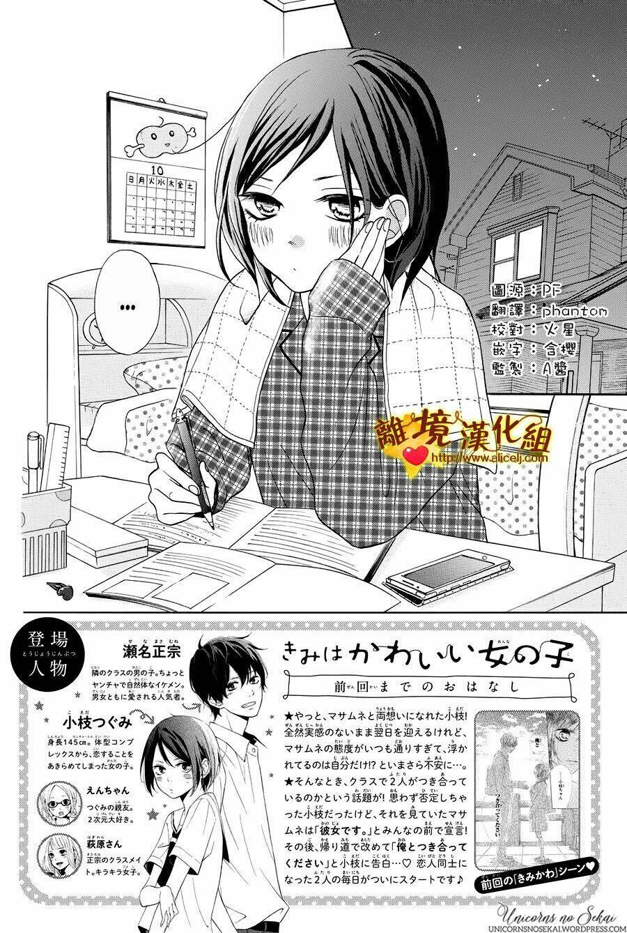 kimi wa kawaii onnanoko chapter 10 4