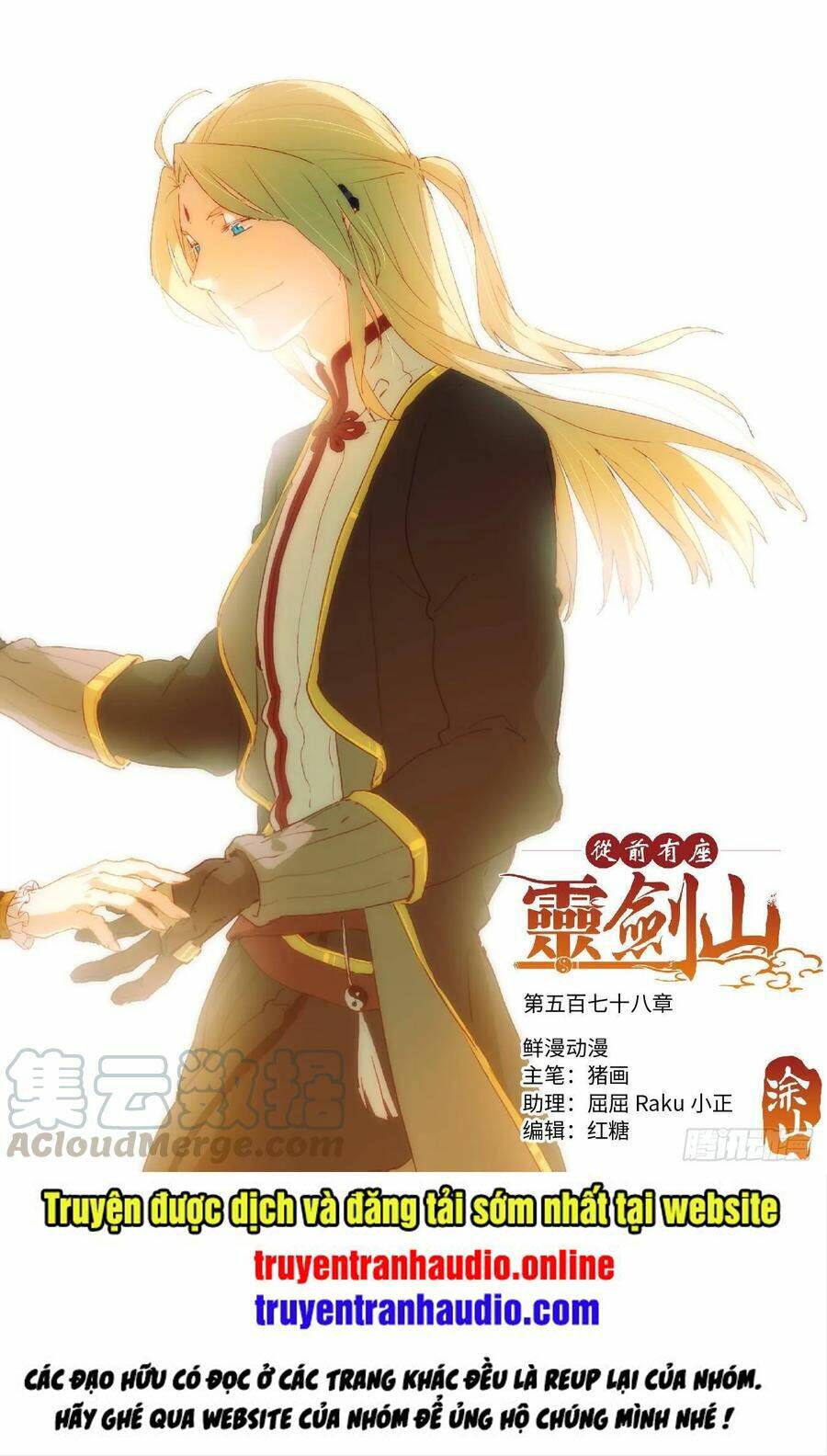 trước kia có tòa linh kiếm sơn chapter 577 1