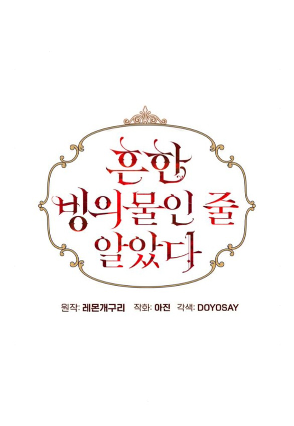 tôi tưởng đó chỉ là tiểu thuyết trọng sinh bình thường chapter 70.1 23