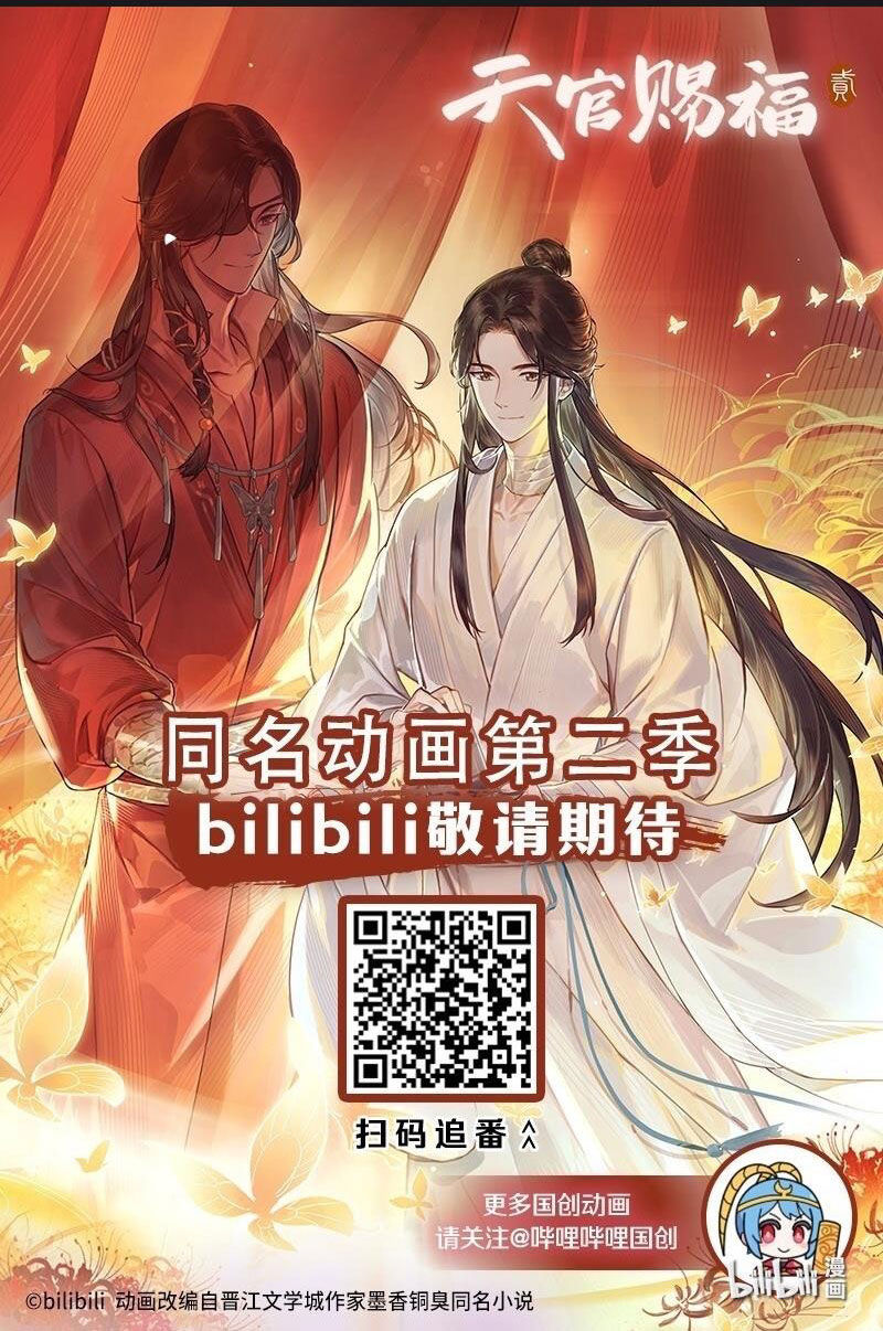 thiên quan tứ phúc - bách vô cấm kỵ chapter 74 35