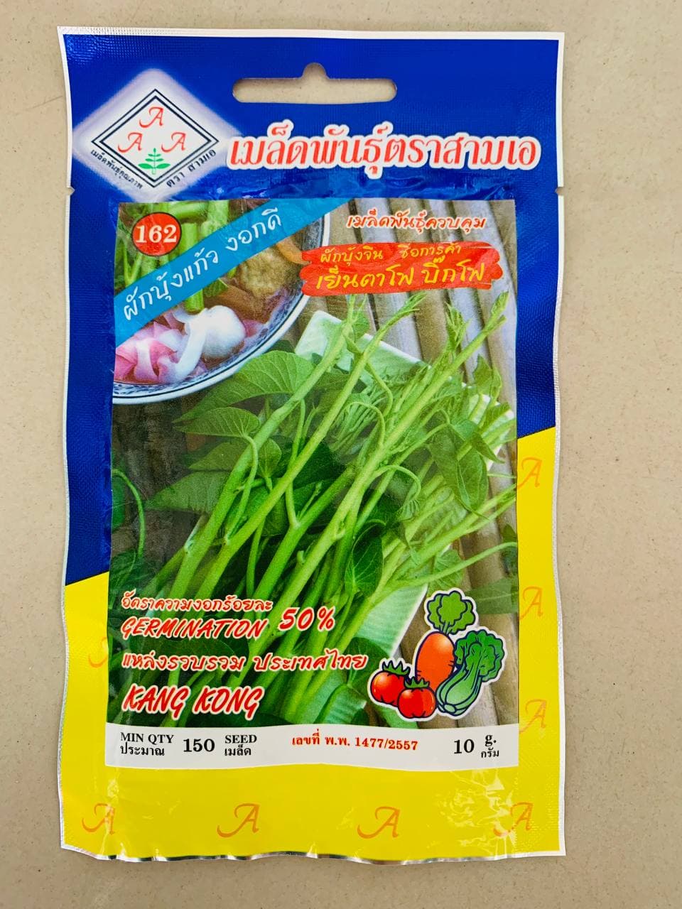 Hạt giống Rau muống siêu ngọn xanh 10g