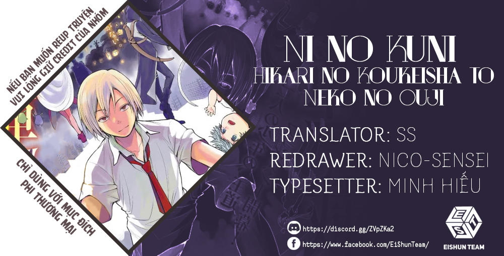 ni no kuni ~ hikari no koukeisha to neko no ouji chapter 1 2