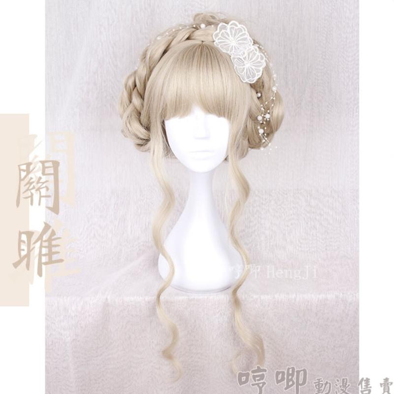 Wig/Tóc giả xoăn sóng màu trà nữ tính tiểu thư - A19 Nguyên đầu tên/lolita