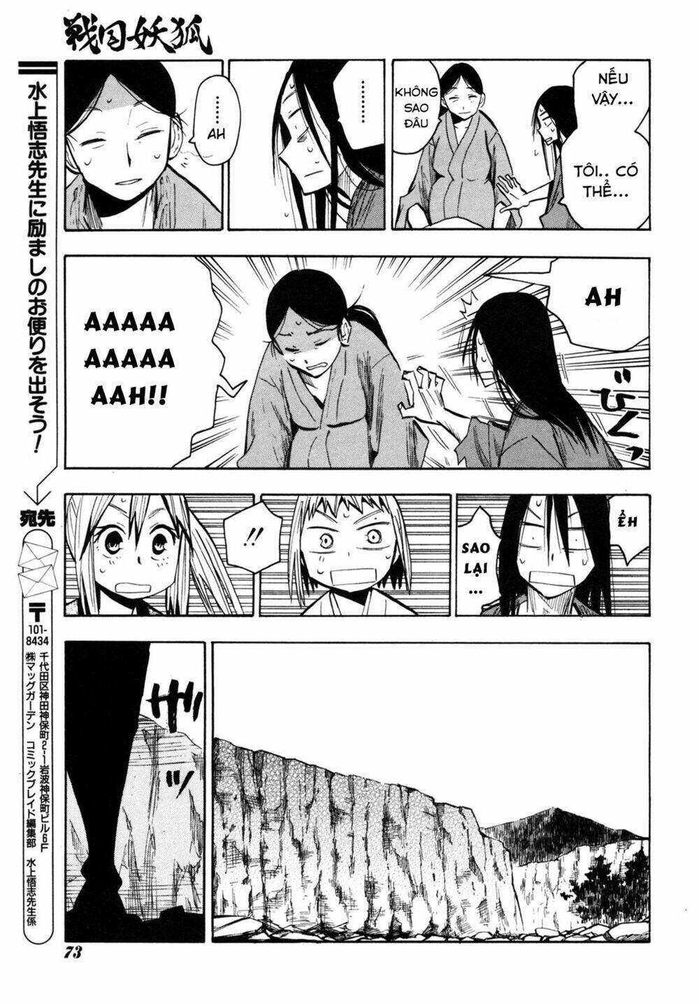 chiến quốc yêu hồ chapter 16 27