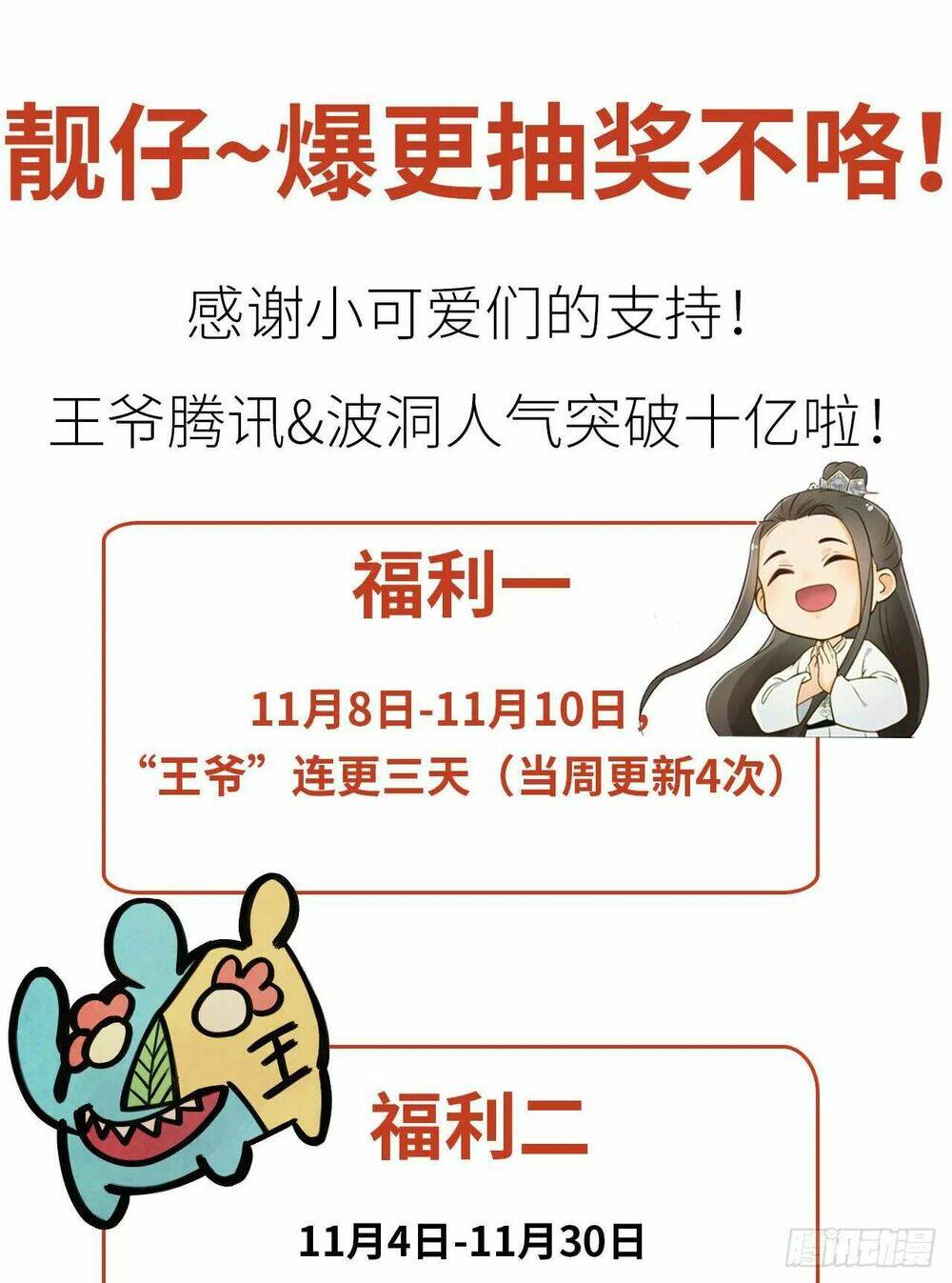 vương gia ba tuổi rưỡi của tôi chapter 29 68