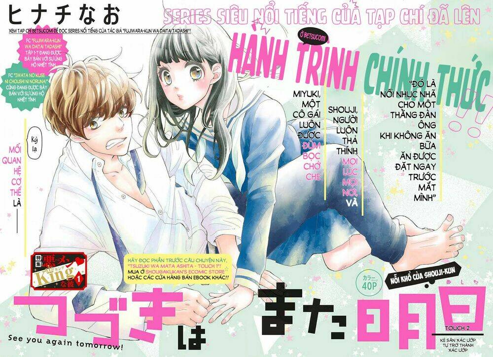 tsuzuki wa mata ashita (hinachi nao) chapter 2 3