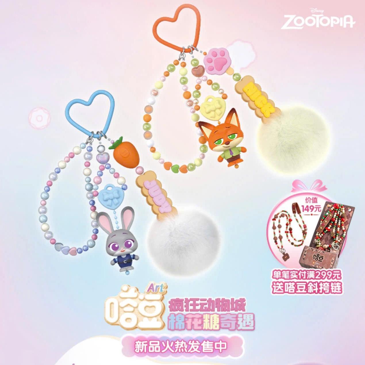 Blindbox Đồ Chơi Lắp Ráp Mô Hình Zootopia - Daadoos - Art Series 01 - Marshmallow Adventures - Blokees EZ51