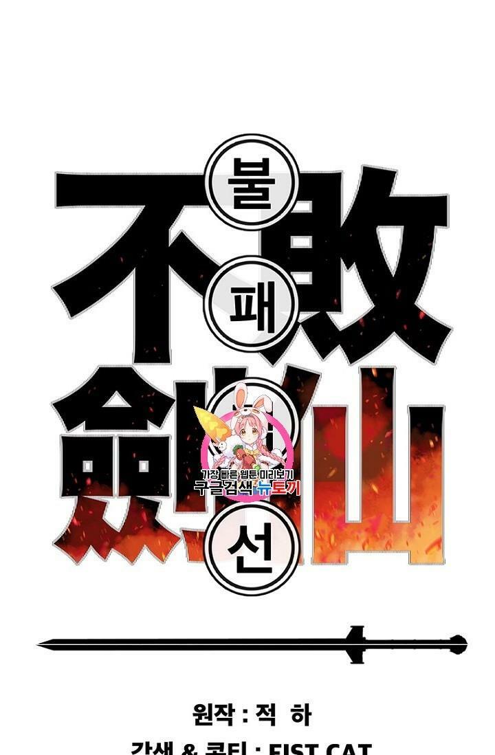 kiếm sĩ bất bại chapter 16 2