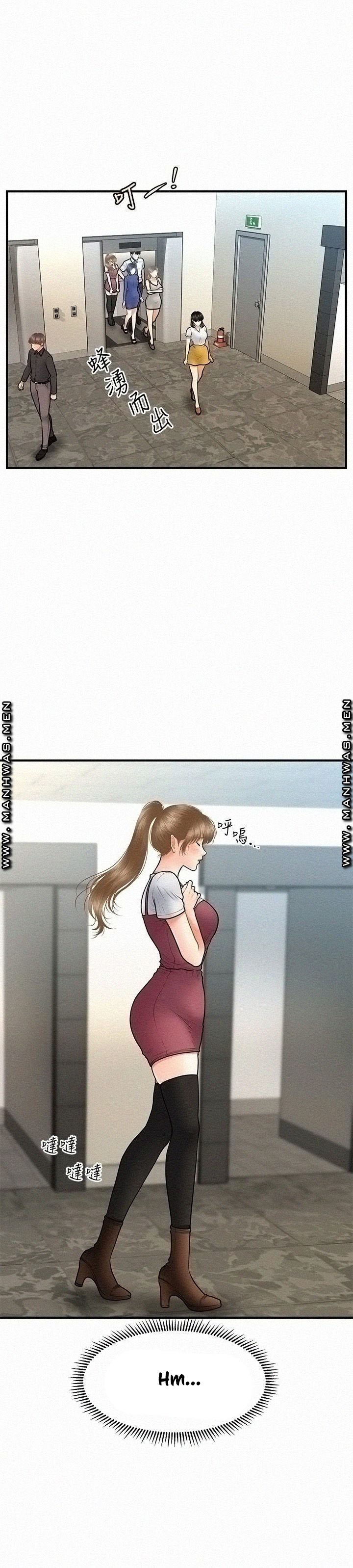 này anh đẹp trai chapter 67 7