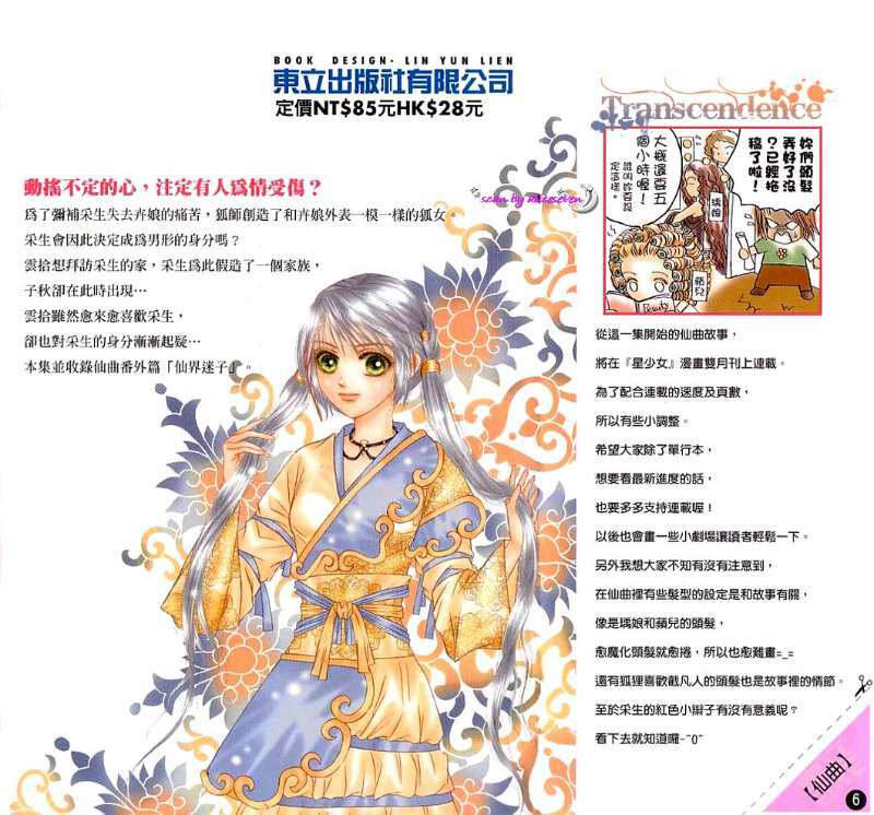 tiên khúc chapter 16 4