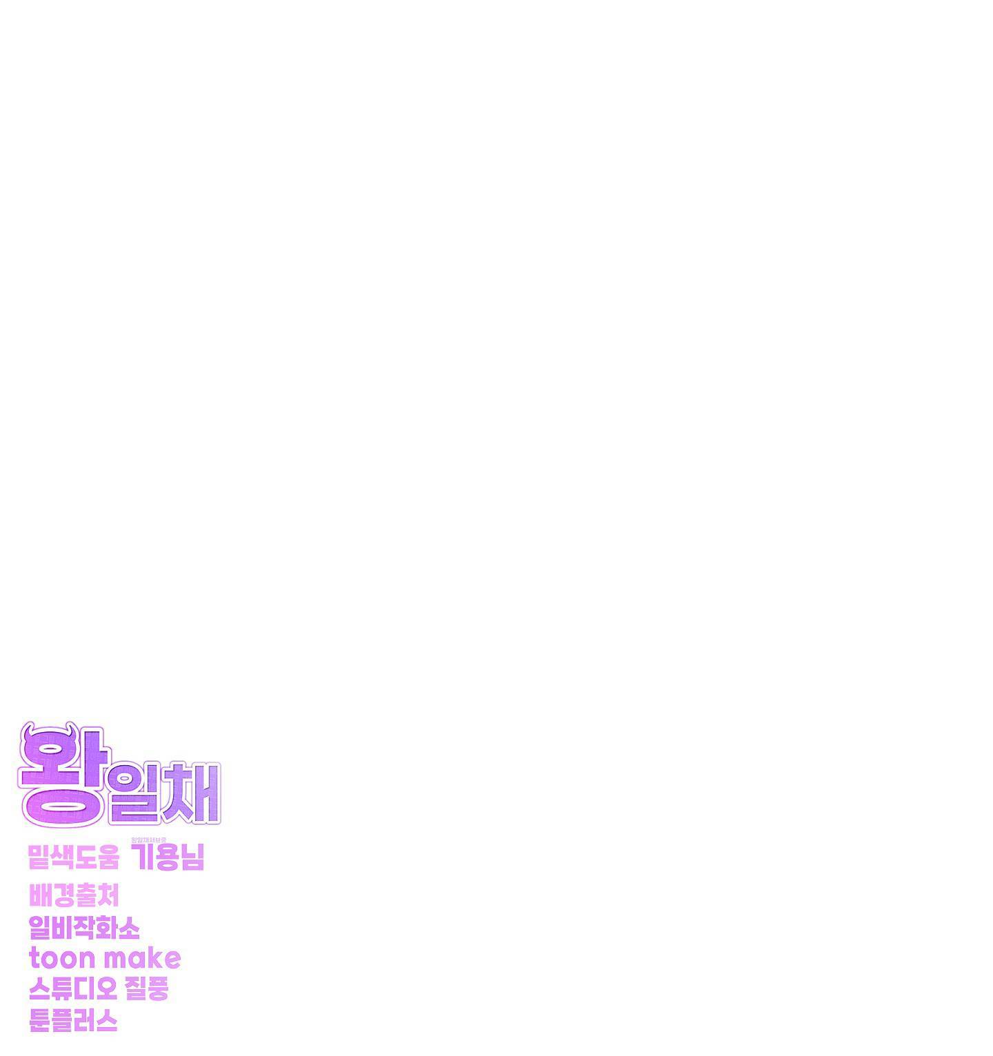 hoàng tử, hôm nay ngài đã được lấp đầy chưa? chapter 3 9