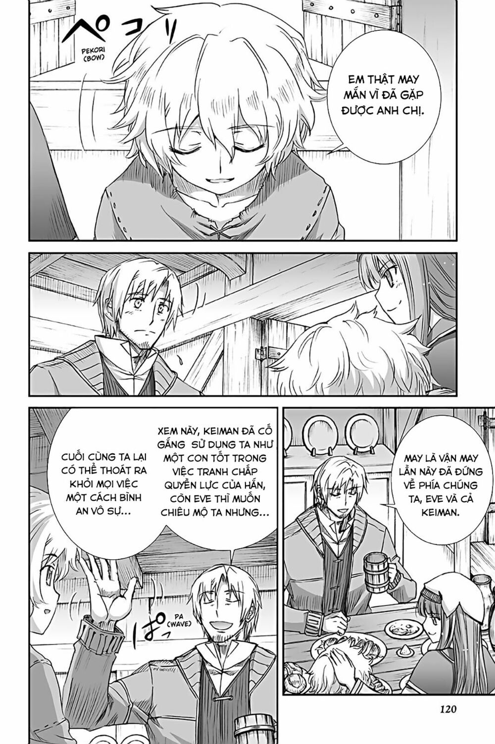 ookami to koushinryou chapter 66 4