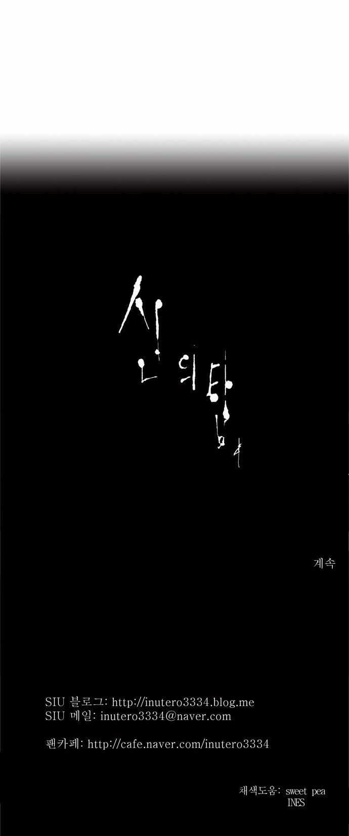 tòa tháp bí ẩn 2 chapter 103 29