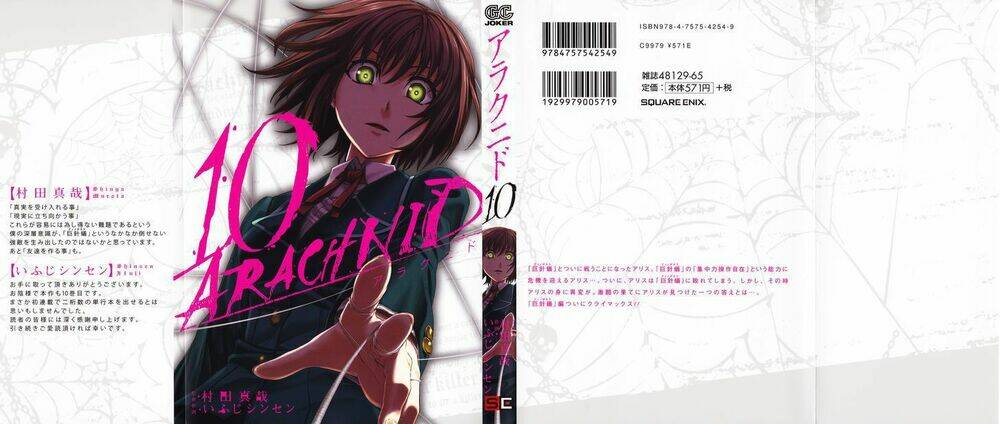 arachnid chapter 45 26