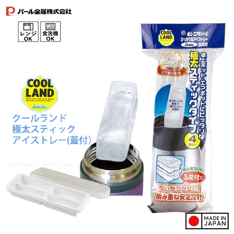 Khay đá có nắp 4 viên Pearl Metal Coolland Ice - Made in Japan