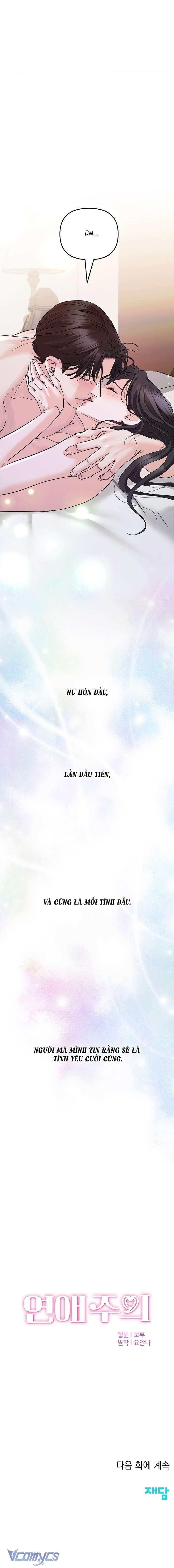 [18+] thận trọng với việc yêu đương chapter 0 3