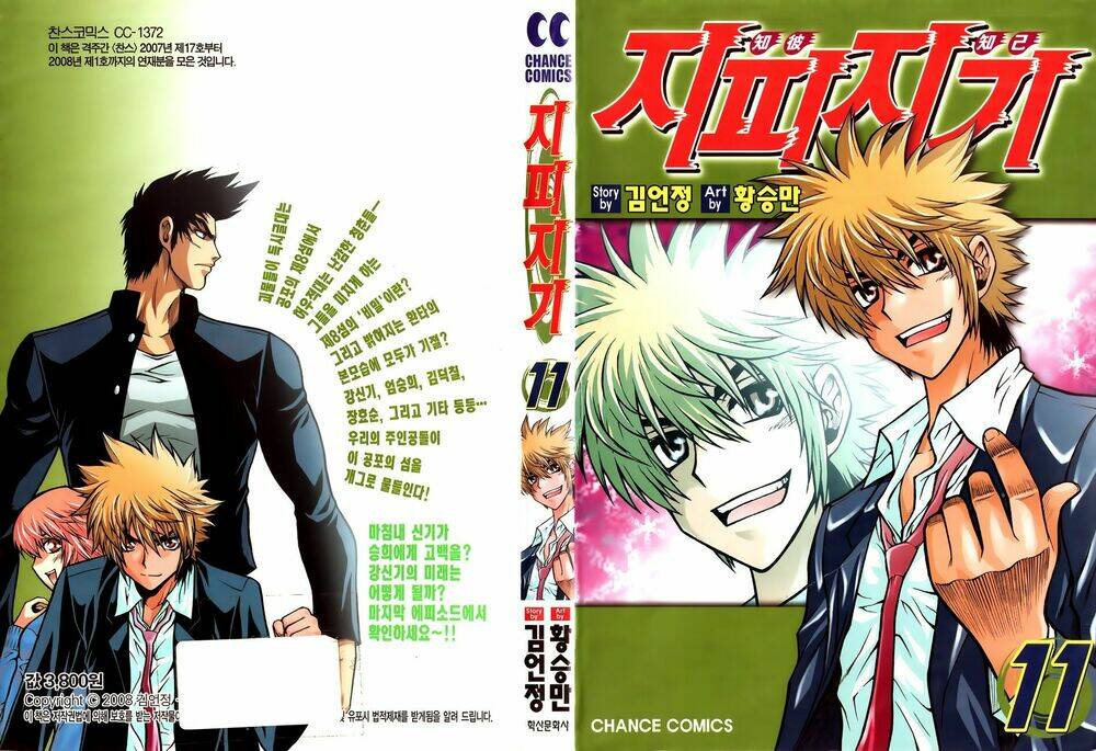 zippy ziggy chapter 78 2