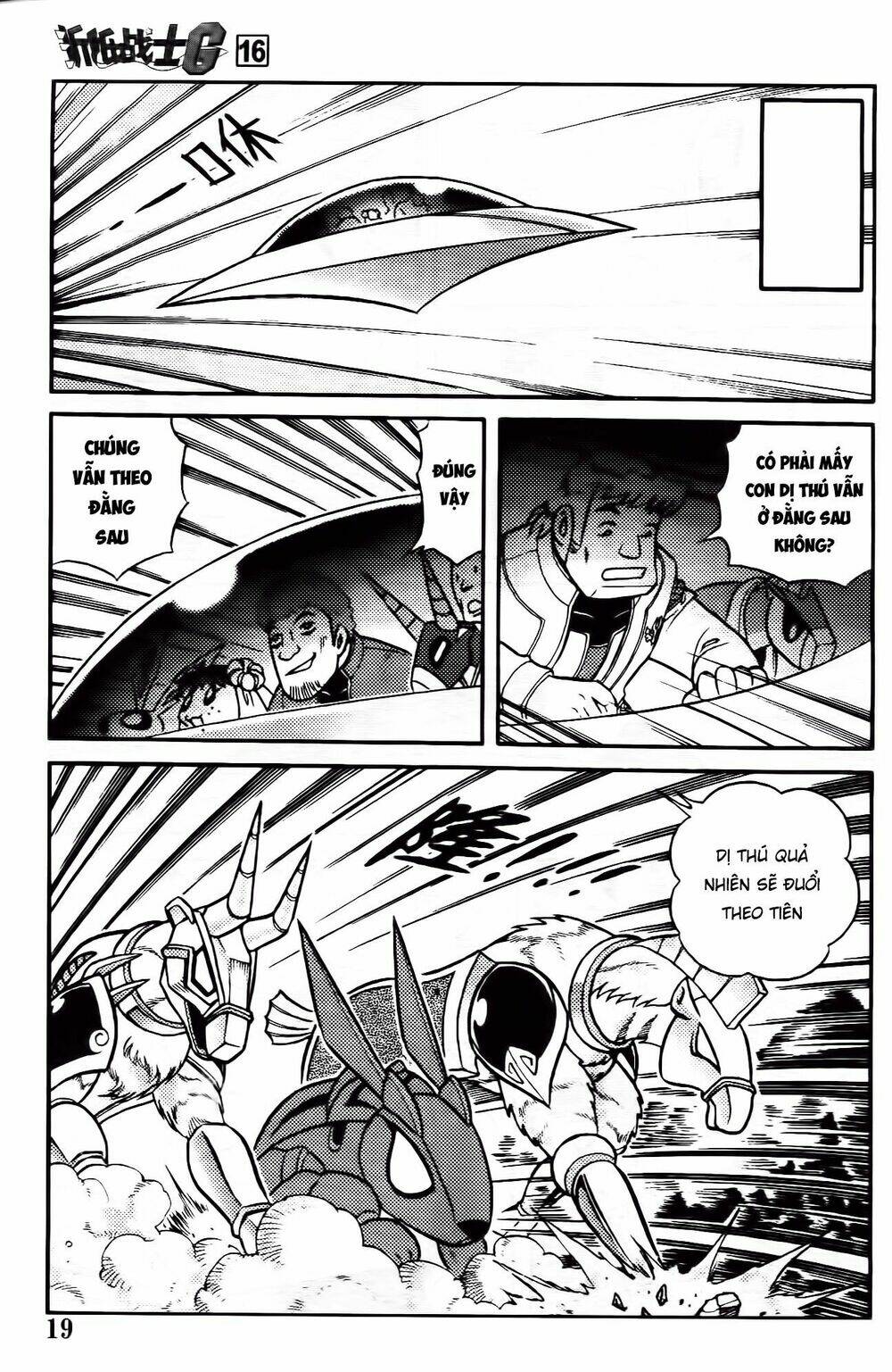 hiệp sĩ giấy g chapter 82.1 17