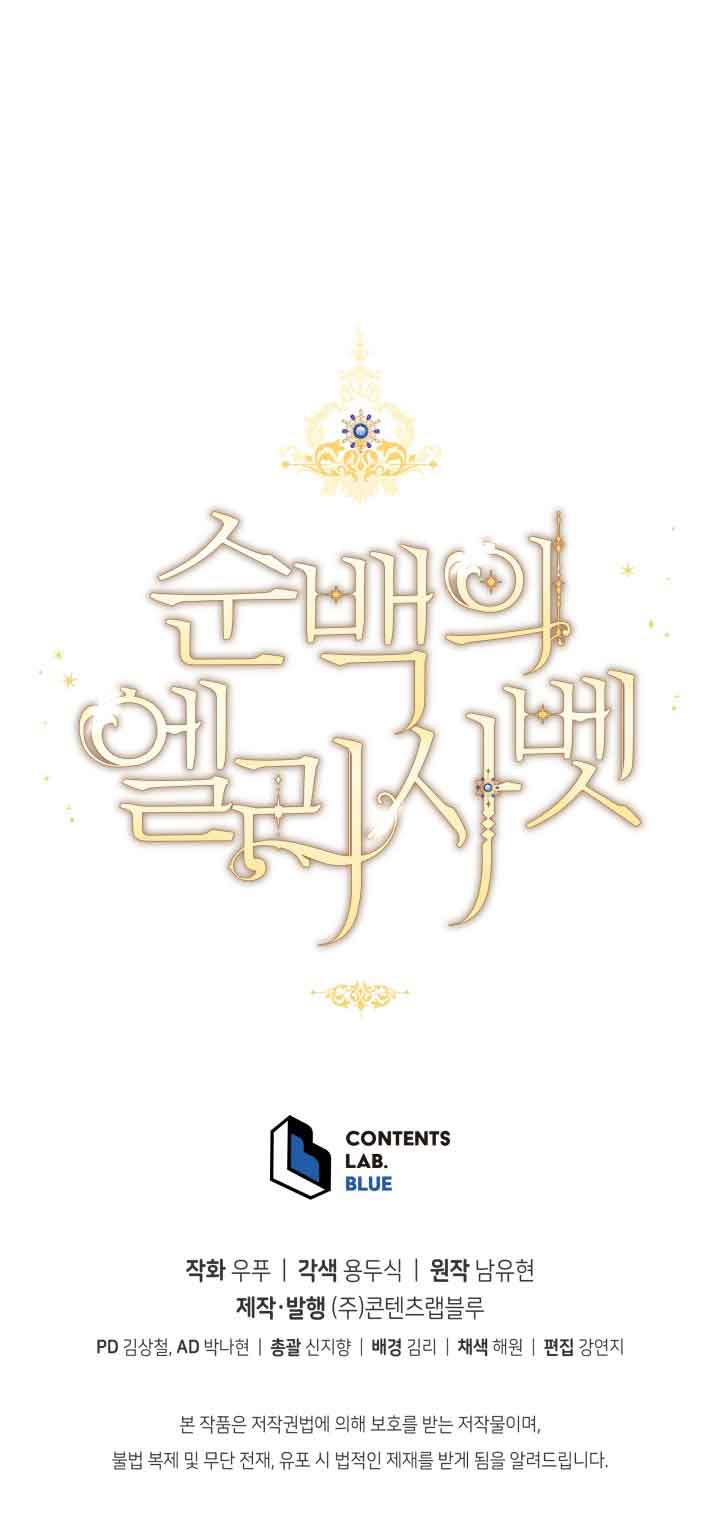 nàng elizabeth thuần khiết chapter 18 63