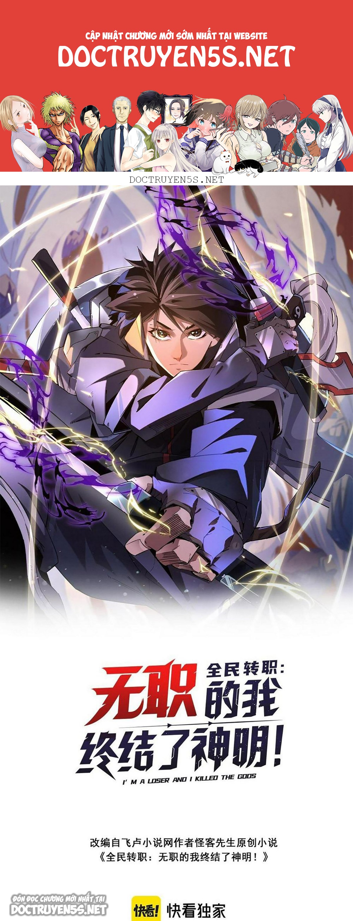toàn dân chuyển chức: không có chức ta kết thúc thần minh chapter 33 2