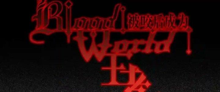 trở thành vương giả sau khi bị cắn chapter 34 15