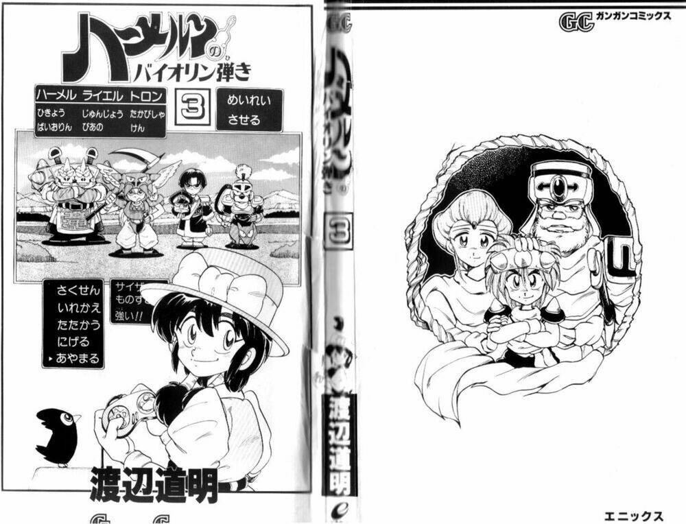 violinist of hameln - cây đàn kì diệu chapter 11 4