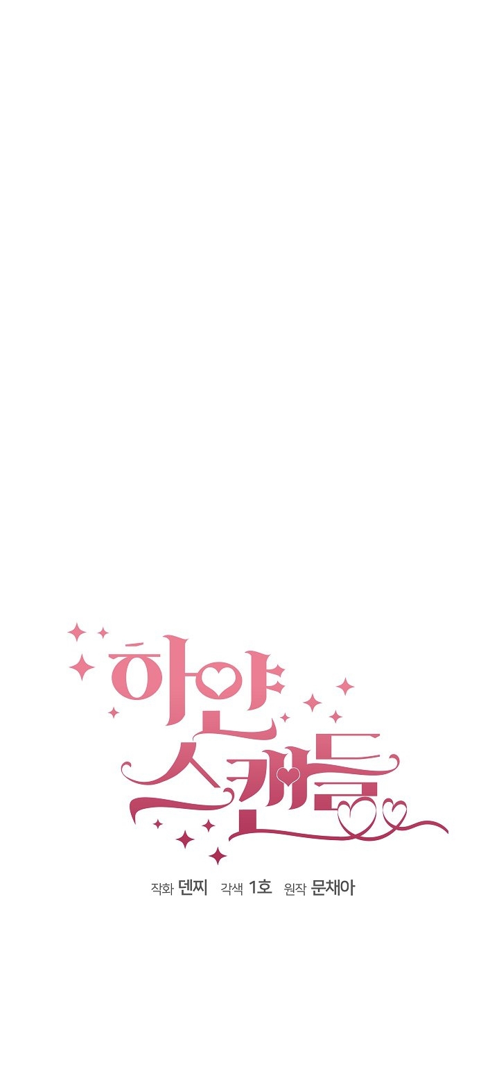 vụ bê bối trá hình chapter 1.1 24