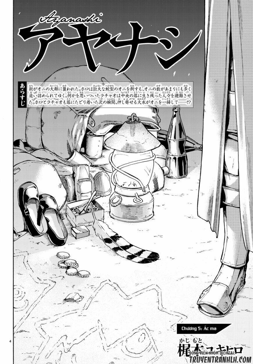 ayanashi chapter 5 5