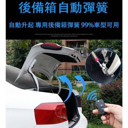 Lò Xo Mở Cốp Tự Động Cao Cấp - giá 1 cái