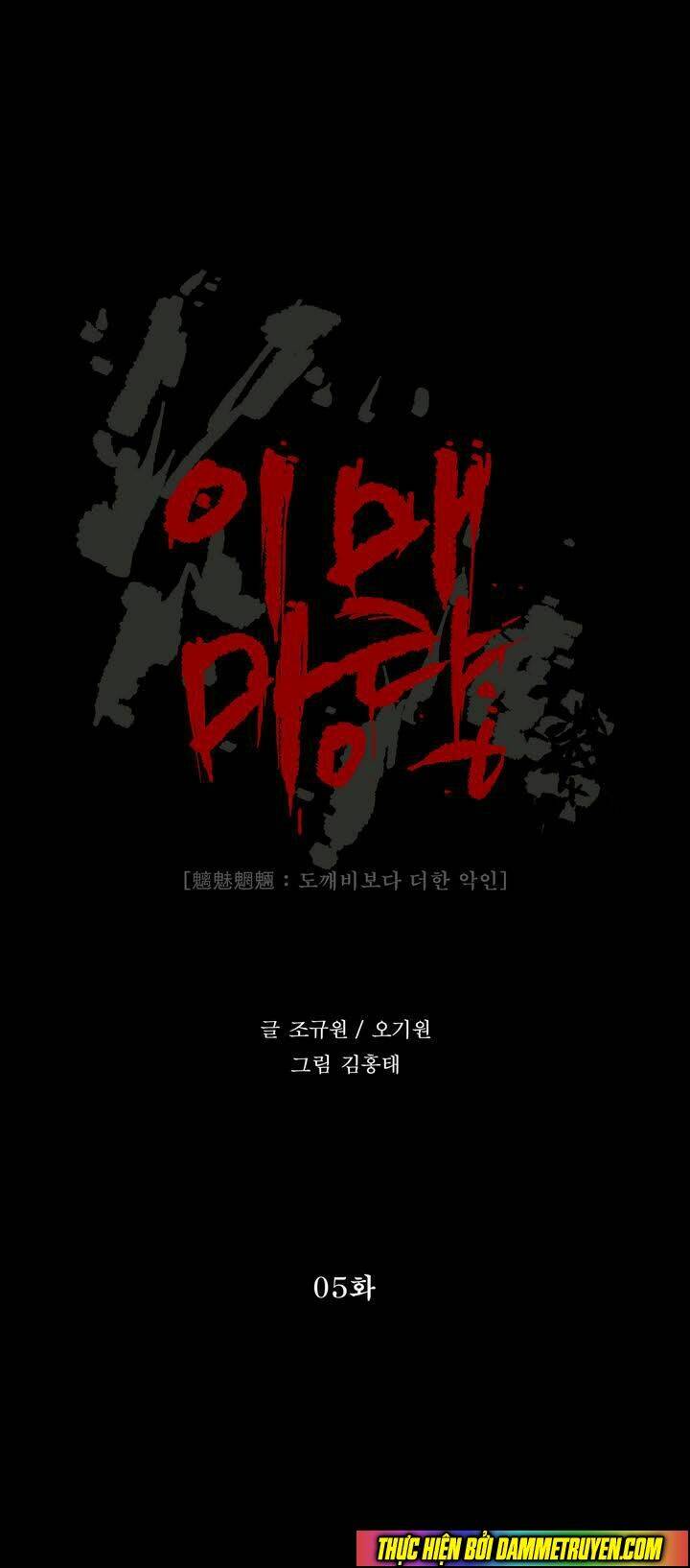 monster night chapter 5 7