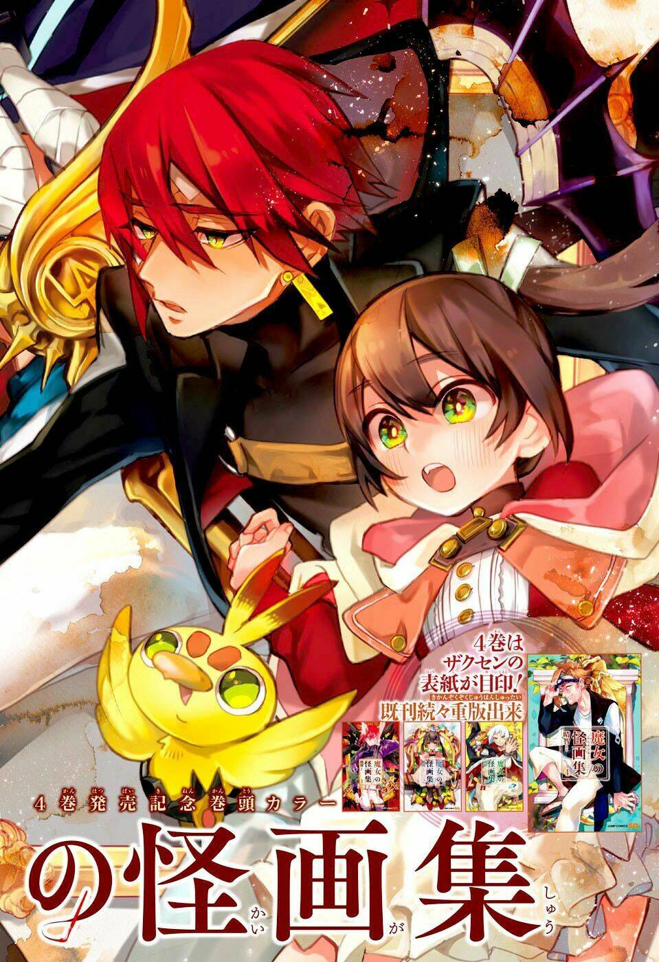 bức họa đẫm máu của phù thủy chapter 16.1 1