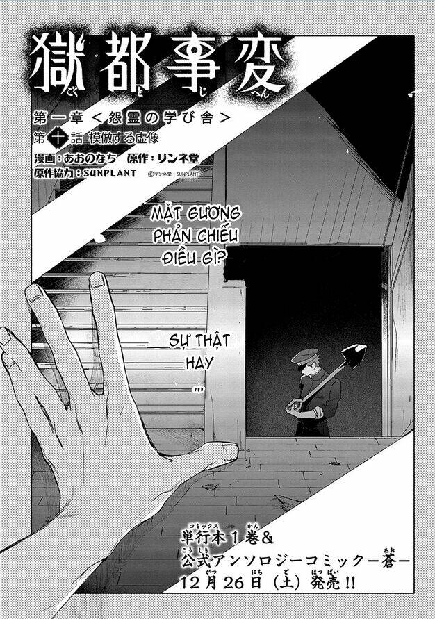 gokuto jihen chapter 10 1