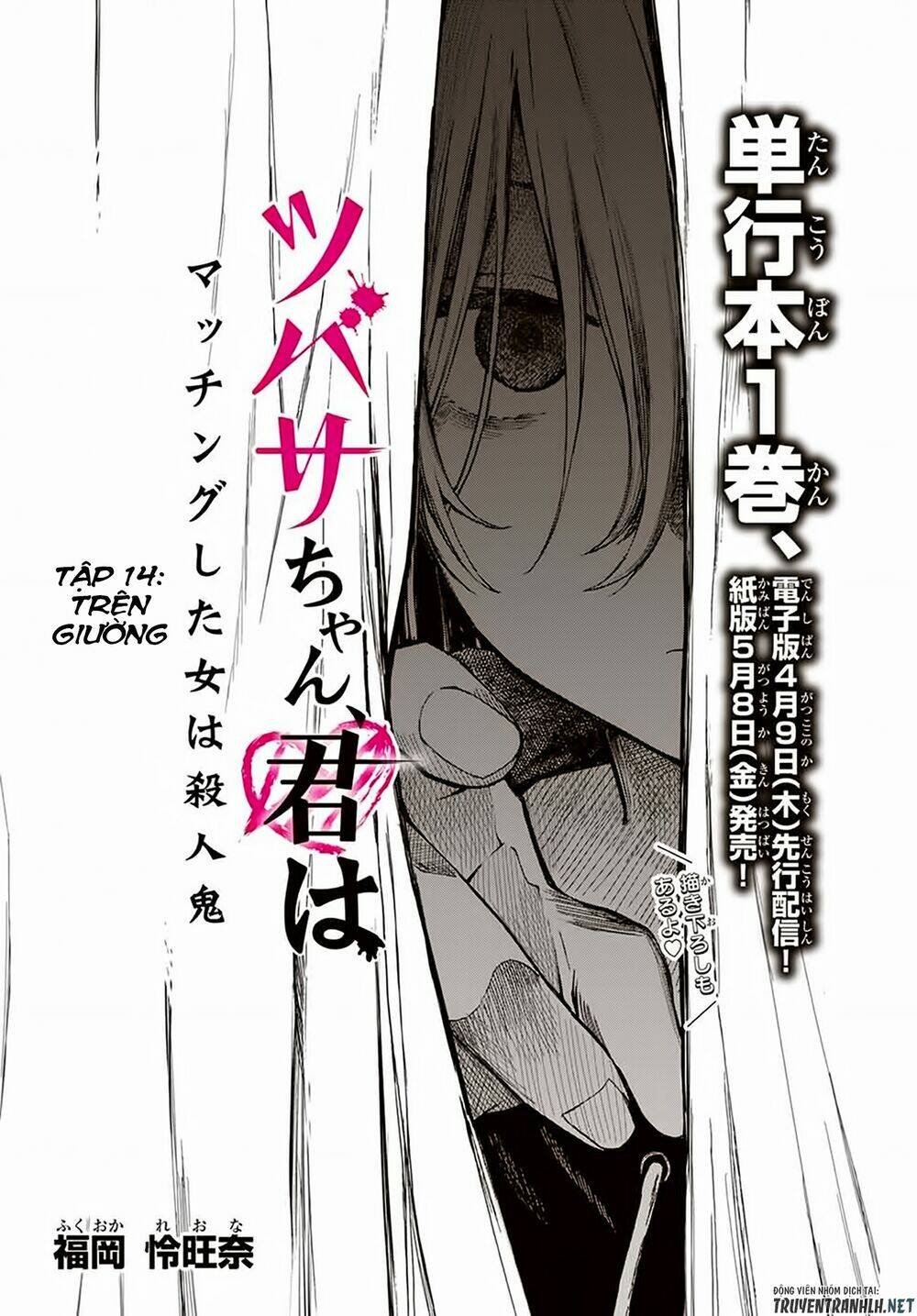 tsubasa-chan, kimi wa. macchingu shita onna wa satsujinki chapter 14 2