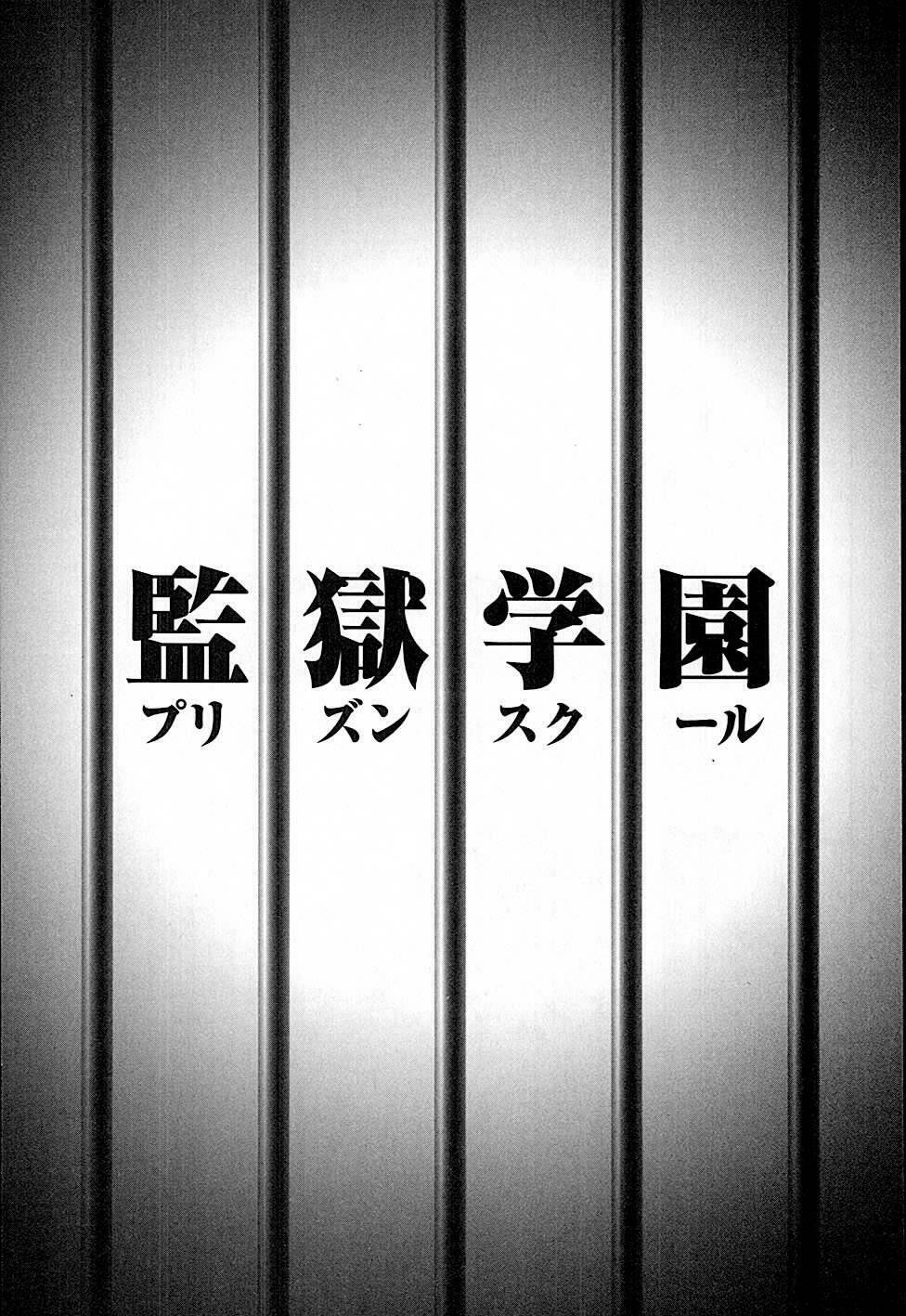 trường học ngục tù chapter 16 3