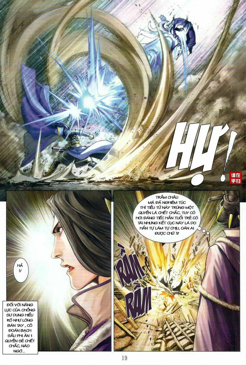 ôn thuỵ an quần hiệp truyện chapter 33 16