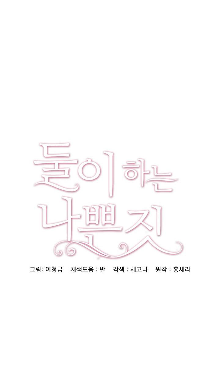 [18+] trò chơi giữa hai người chapter 6.1 30