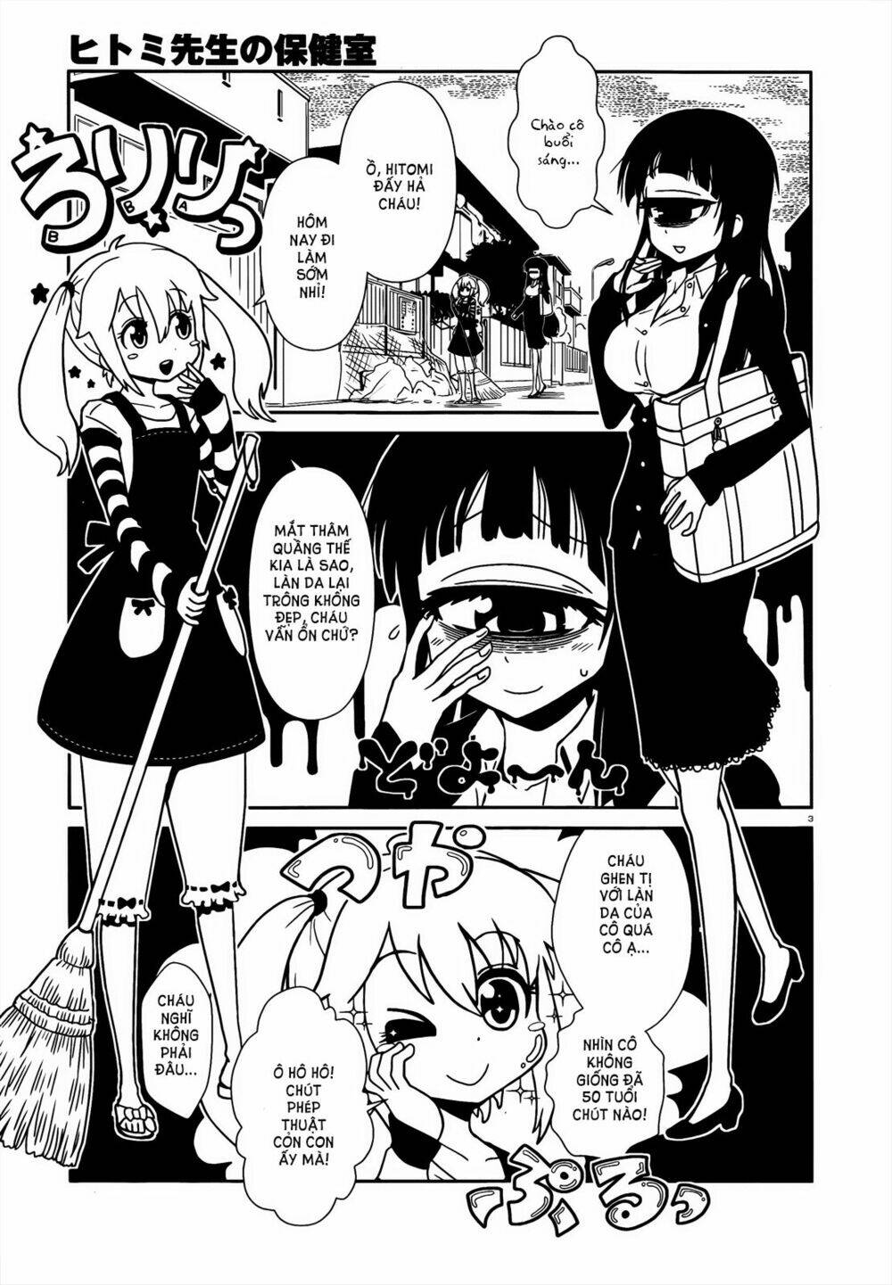 hitomi-sensei no hokenshitsu chapter 6 5