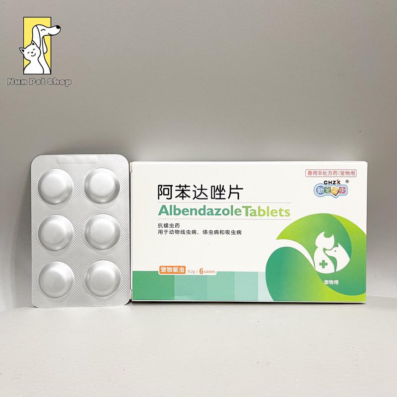 Viên nhai loại bỏ giun toàn cho chó mèo - Albendazole Tables ( CHZK )