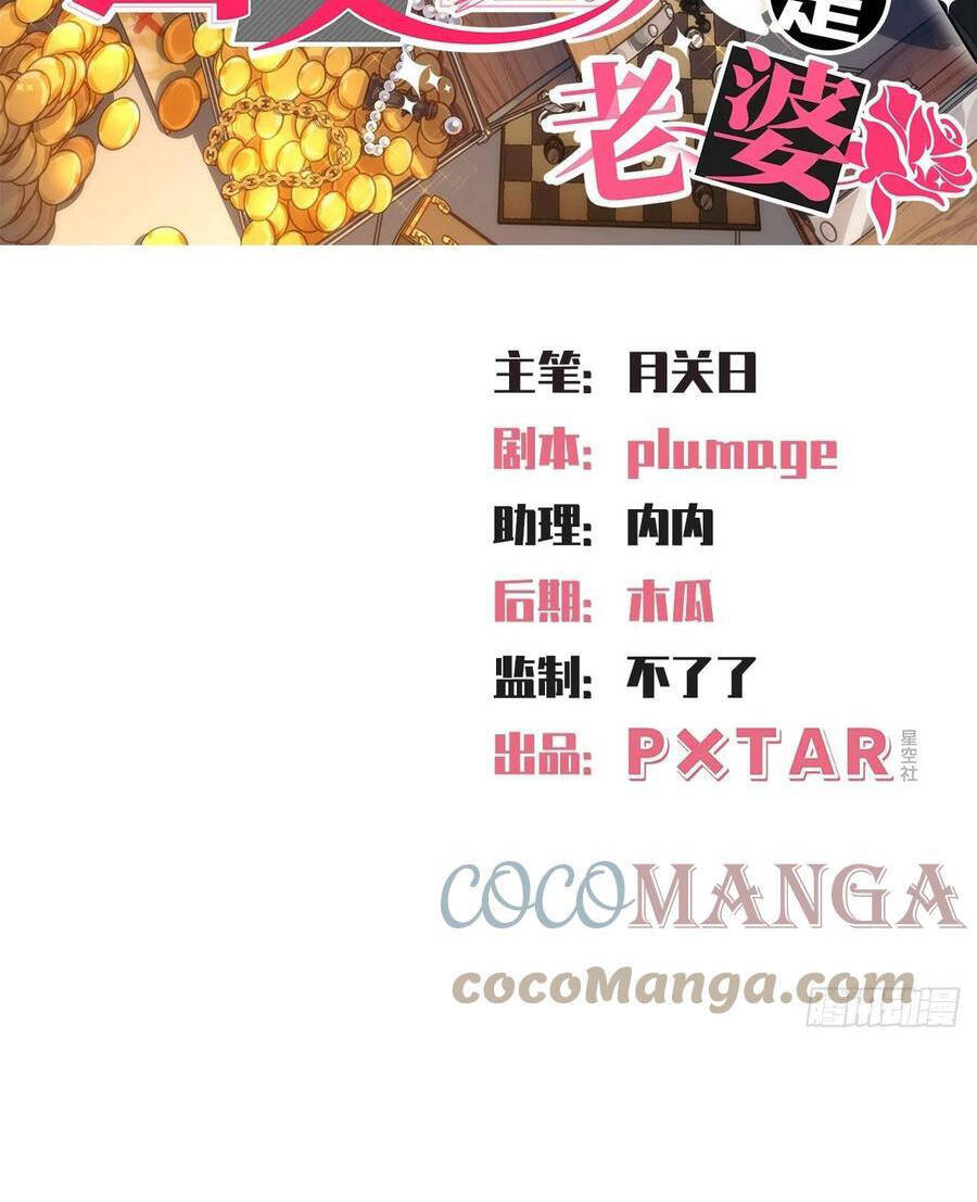 nhạc phụ đại nhân là lão bà chapter 173 2