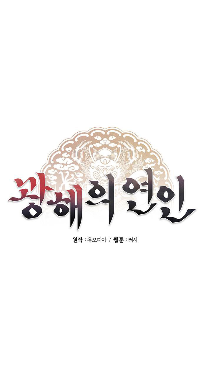 người tình của gwanghae chapter 42 6