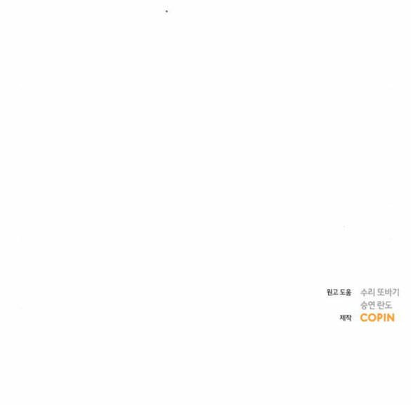 nhất định chúng ta sẽ được hạnh phúc chapter 96.2 42